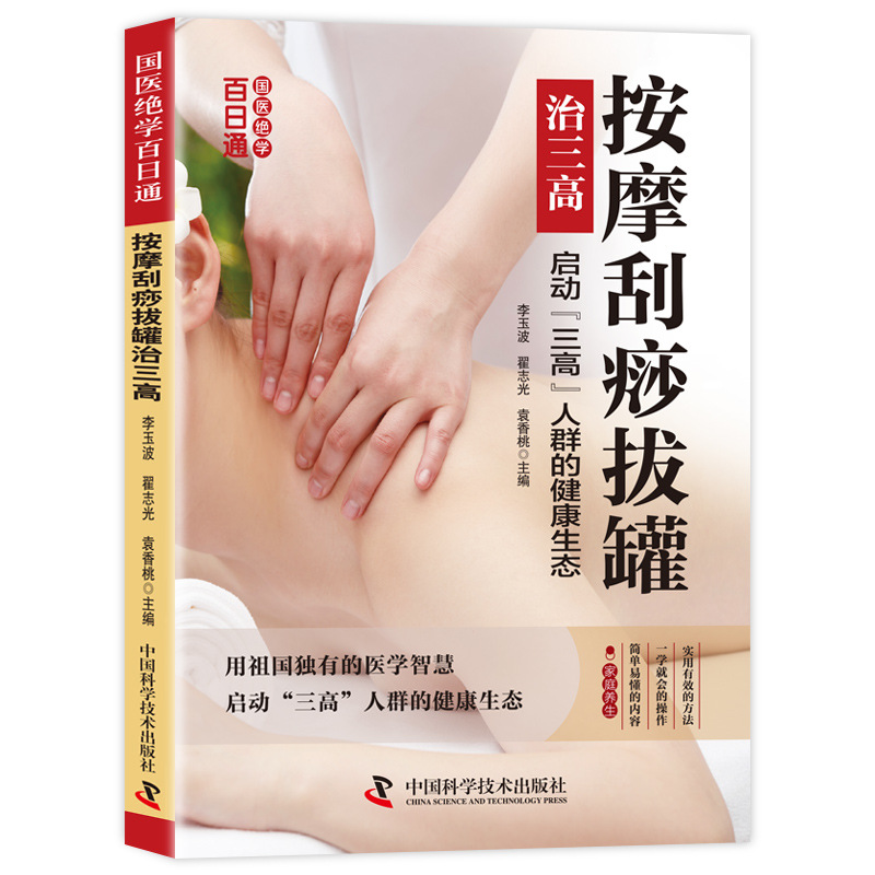 Health Wellness Day - Dominando a Medicina Tradicional Chinesa em
