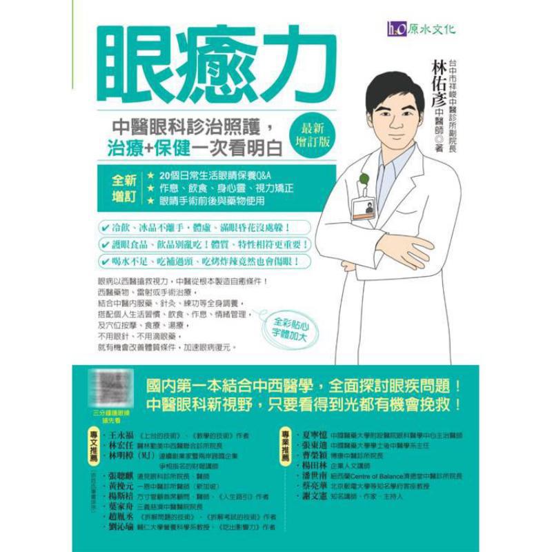 Poder de Cura Ocular, Diagnóst - Health & Wellness Naics Code avaliação e preço